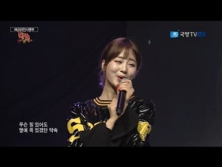 170327 berry good don't believe (k force special show)