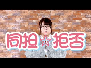 ~【たんたん】同担☆拒否 踊ってみた【みどり月間】 niconico video sm38753612