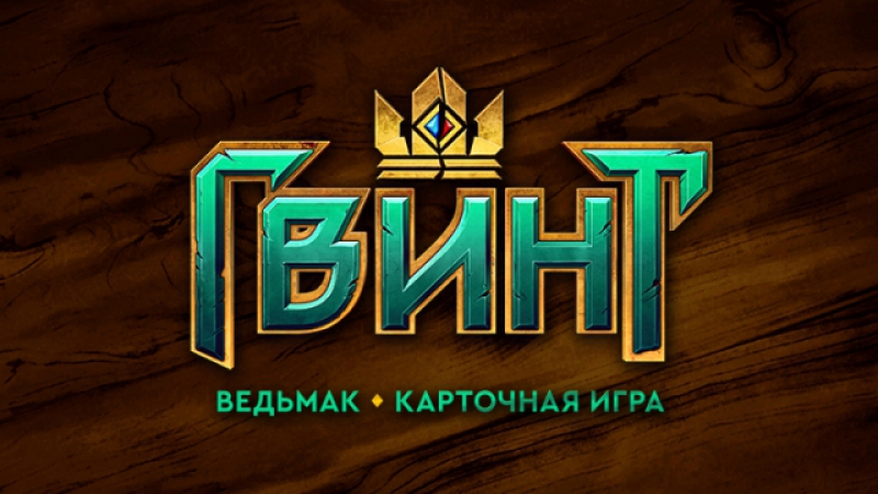 Гвинт porn video – Гвинт ведьмак