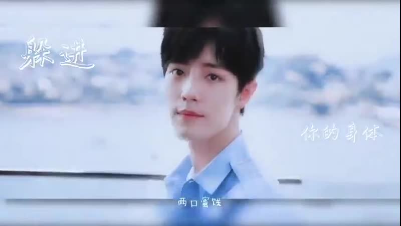 [фан видео] reverse with xiaozhan 肖战