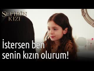 Sefirin kızı 43 bölüm i̇stersen ben senin kızın olurum