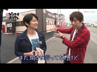 Ono & shimono dokodemo quest pt 9