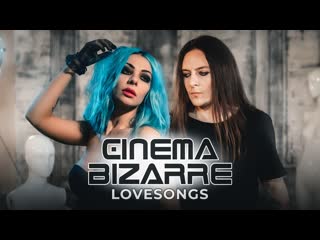 Cinema bizarre lovesongs (they porn me) ft @abovethestarsweare ​