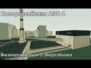 Наэс 4 | | nnpp