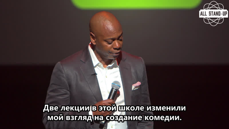 Dave chappelle what's in a name? / дэйв шаппелл что в имени тебе моём? (2022) [allstandup | субтитры]