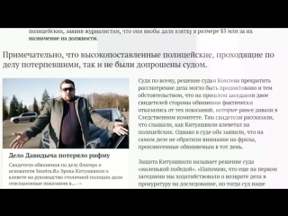 Эрик давидыч победа! клевета рассыпалась в суде