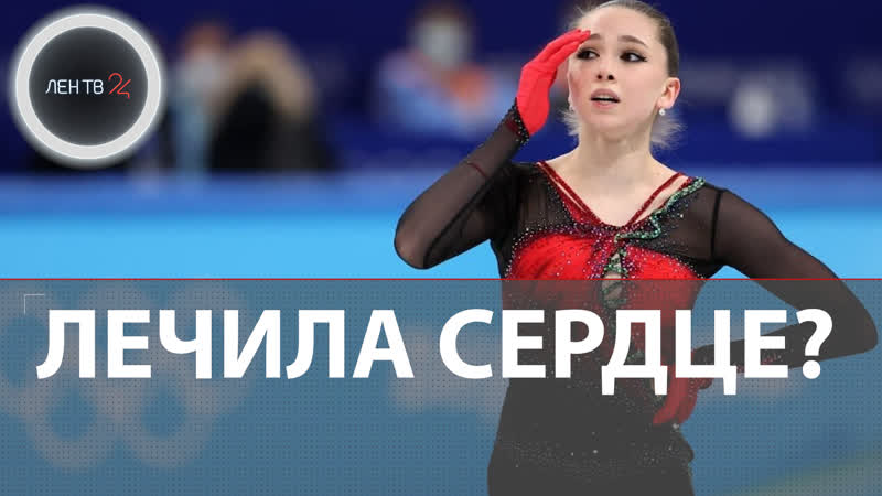 В пробе фигуристки камилы валиевой обнаружен триметазидин