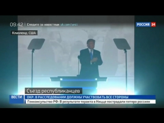 "это не съезд, а сговор" противники и сторонники трампа встретились в кливленде