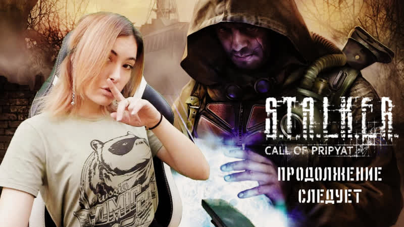 Call of pripyat | зов припяти | собираем хабар, ищем арты и кидаем болты