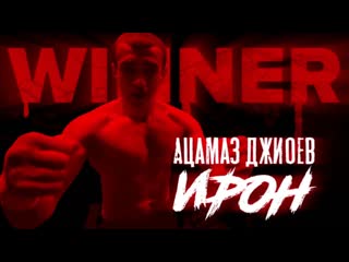 Ацамаз ирон джиоев vs александр дурка микульский бой на голых кулаках brothers boxing team