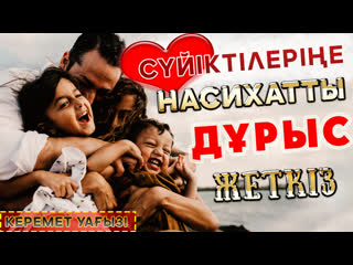 Насихатты көркем жеткізу ᴴᴰ | нұғман әли хан