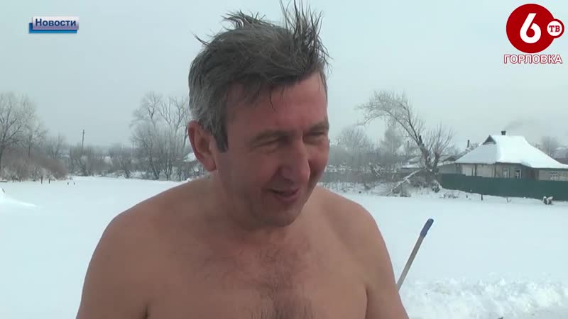 Купания porn video – Крещенские купания в горлое