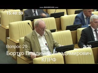 Выступление владимира бортко в государственной думе 23 05 2019