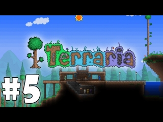 Играем в terraria #5 улучшаем дом