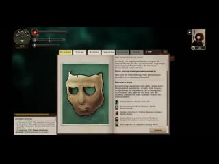 Isis sunless sea 5 5 очаровательные дамы