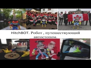 Яков косьянов мой друг робот