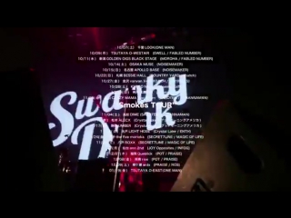 Smokes tour final 1 19 shibuya tsutaya o east