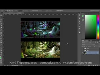 Переход от реального окружения к вымышленному в photoshop