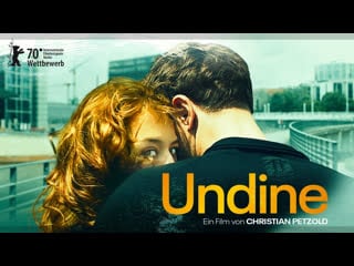 Ундина / undine (2020)