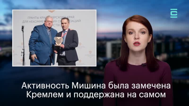 Патриотически настроенный общественник