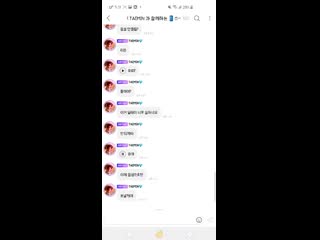 200320 star chat с тэмином