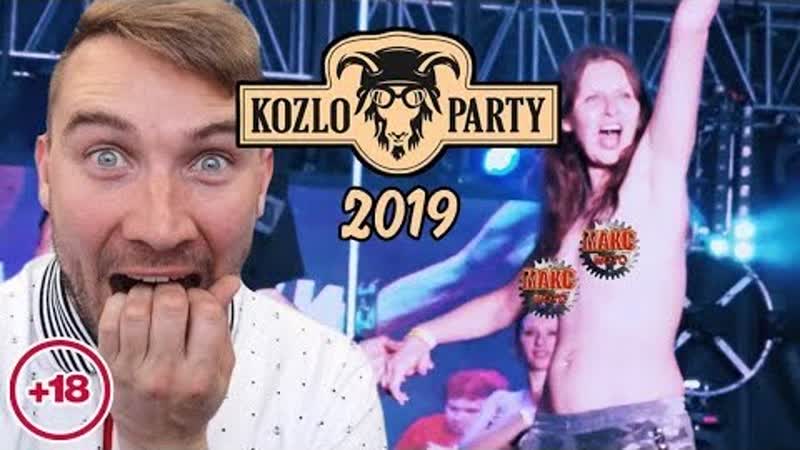 Козлопати 2019 (мотопати) всемирный день мотоциклиста, мото пати 18+