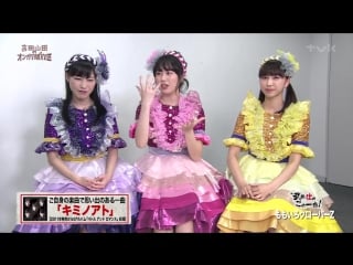 Aarin, reni & shiorin yoshida yamada no ongaku kaihōku