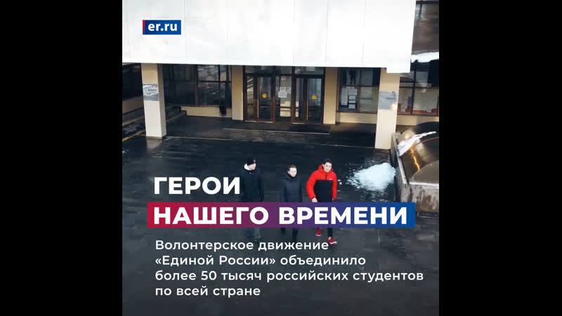 Студенты волонтёры