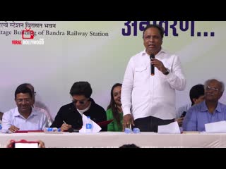 Uncut shahrukh khan inaugurate postage stamp with ashish shelar ¦ bandra railway station