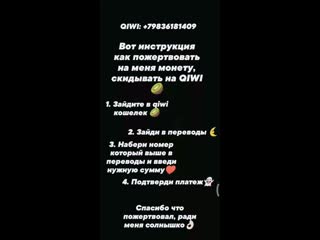 Инструкция при пожертвование