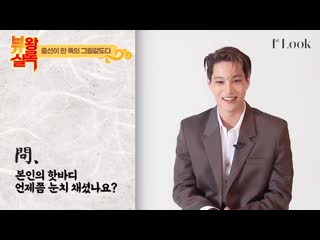 Kai interview 1stlook