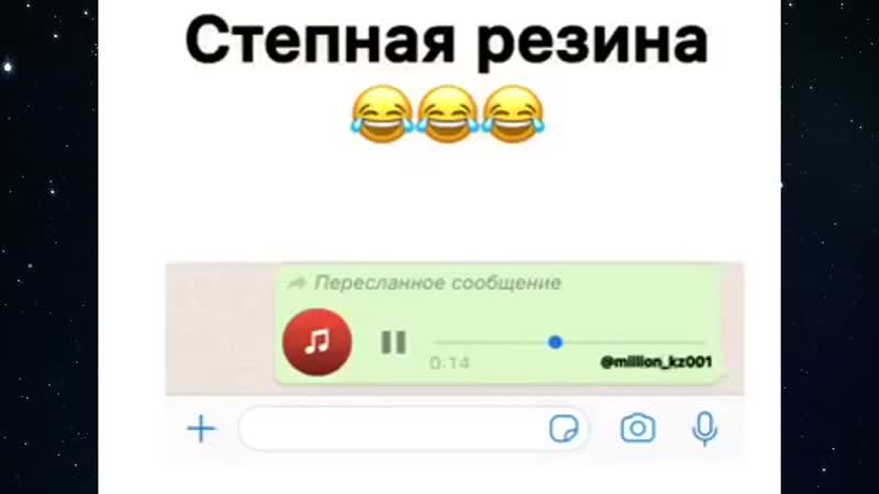 Улица степная резина