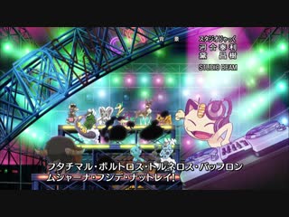 Takeshi tsuruno pokemon ierukana? [bw ed 2]