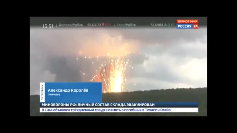 Взрывы на складе боеприпасов под ачинском