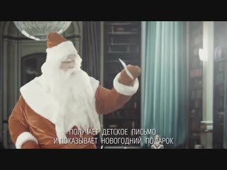 Видеопоздравление от деда мороза