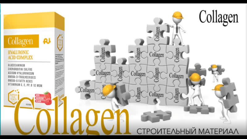 Коллаген и коктейль гармония стройности,