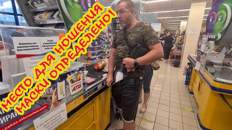 Атб, я твой маска носил!