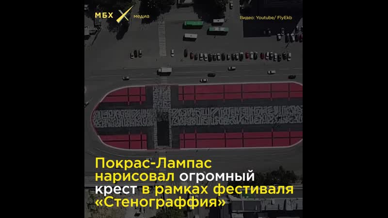 Православные активисты против покраса лампаса