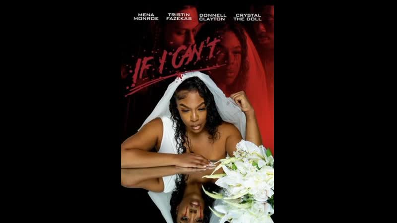 Если я не смогу (2023) if i can't (if i can't have you)