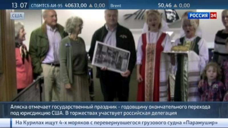 ✔ особое мнение над аляской торжественно поднят флаг россии