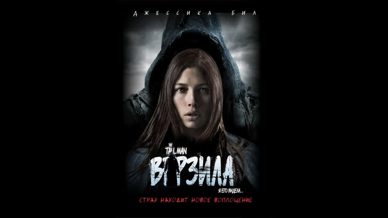 Верзила 2012