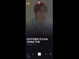 [190905] dj hasungwoon’s late night idol