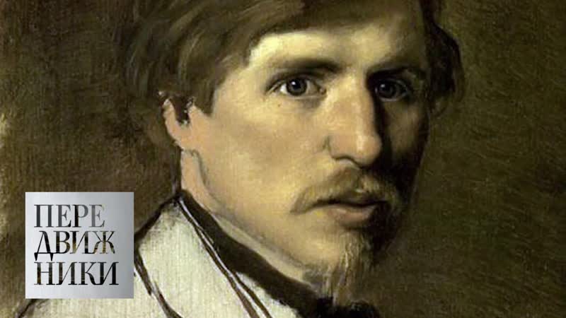 Илларион прянишников / передвижники / телеканал культура