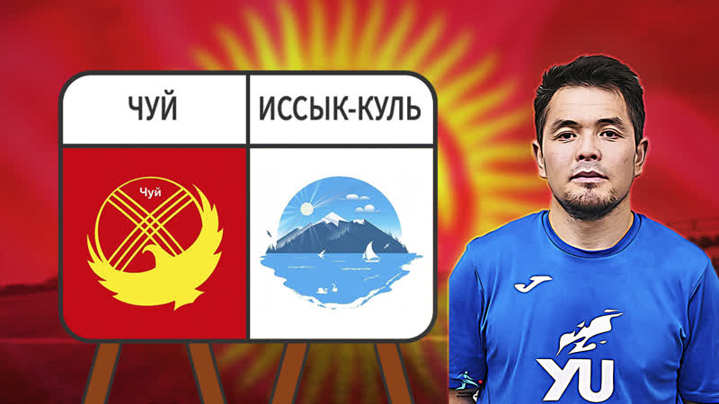 Ысык кол чуй