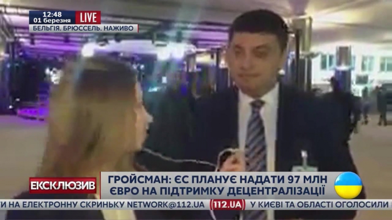 ✔ особое мнение гройсман ес планирует предоставить 97 млн евро на поддержку децентрализации