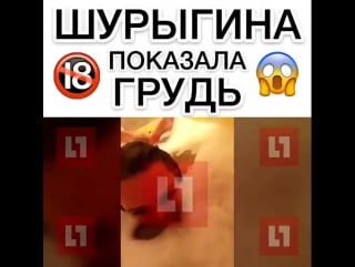 Show must go on! шурыгина! сиськи!!!