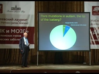 "днк и мозг" в поисках генов психических заболеваний лауреат нобелевской премии james watson (2008)