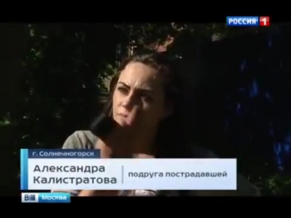 Эфир про избитую надеждой киселевой девочку в солнечногорске