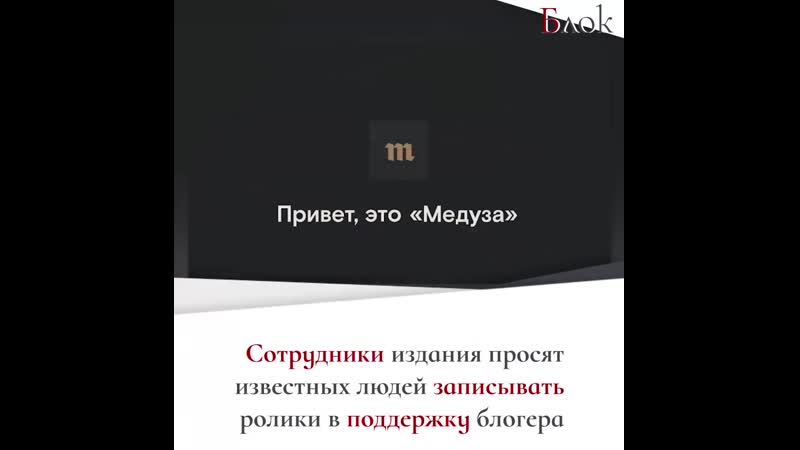 Информационную поддержку готовящейся провокации алексея навального оказывает «медуза»