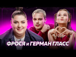 Фрося про лизогуба, hype house, конфликт с родителями и буллинг | дада нетнет